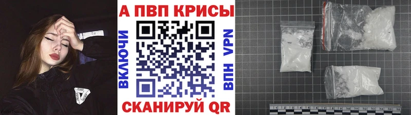 Alfa_PVP VHQ  Купить закладки  Иркутск 