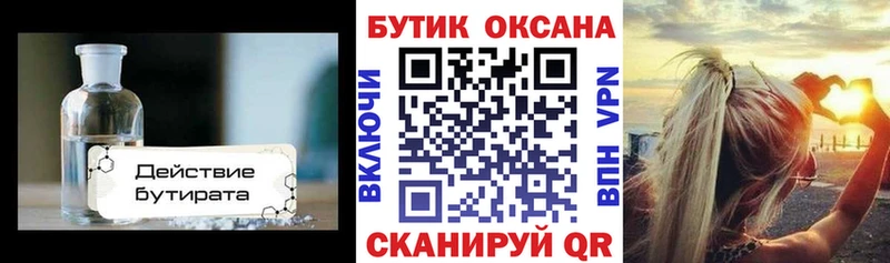 Купить закладки  Иркутск  Бутират буратино 