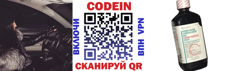 Купить закладки  Иркутск  Кодеиновый сироп Lean Purple Drank 