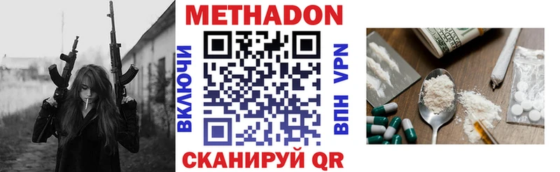 МЕТАДОН methadone Иркутск